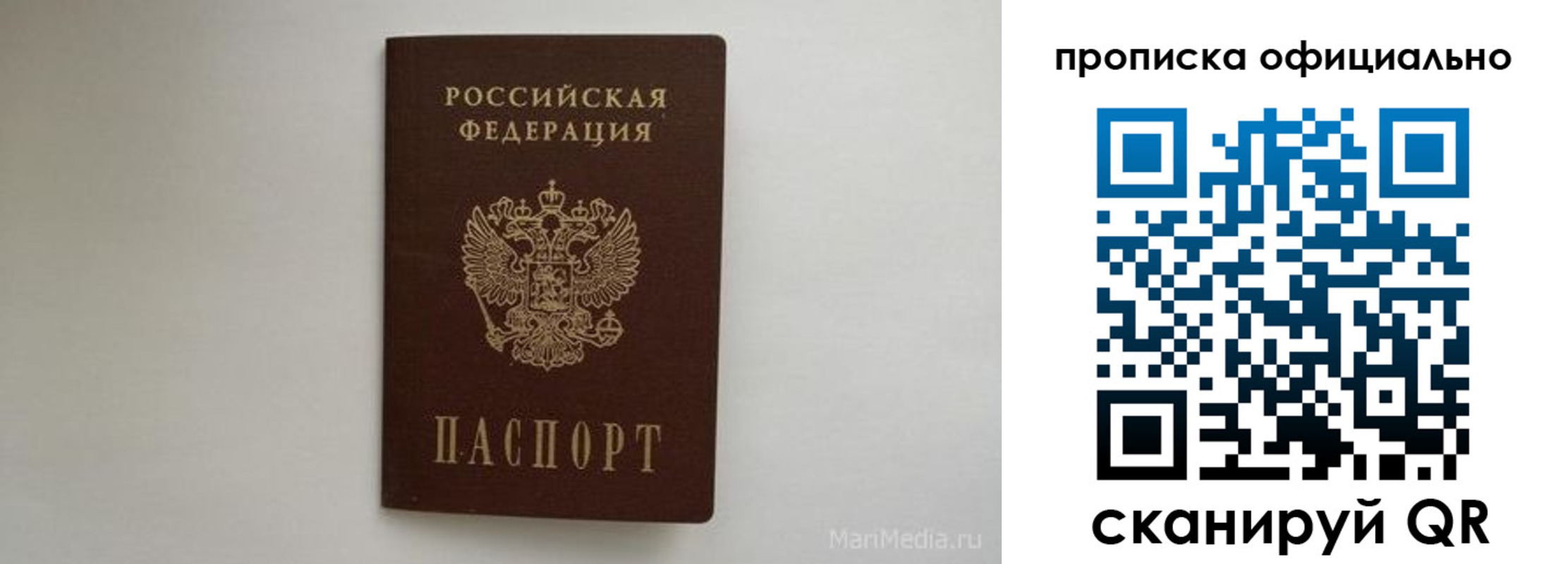 прописка в квартире в Борисоглебске