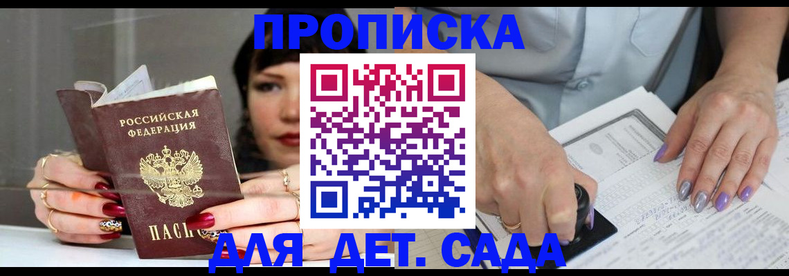 временная регистрация адрес в Борисоглебске