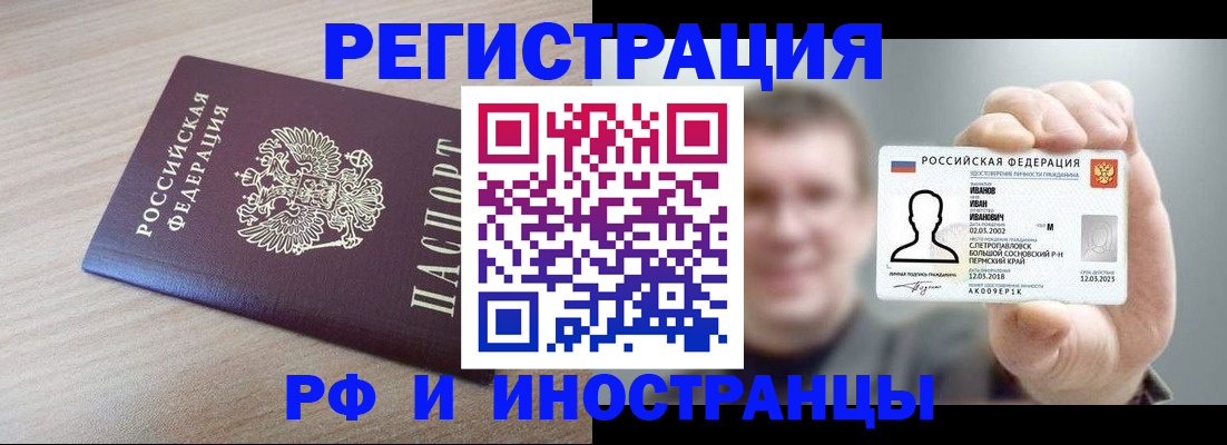 временная регистрация поиск в Борисоглебске