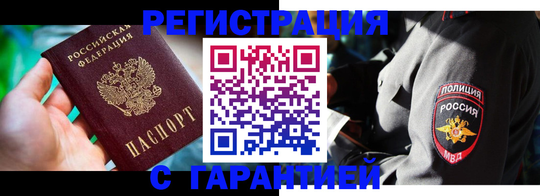 прописка паспорт в Борисоглебске