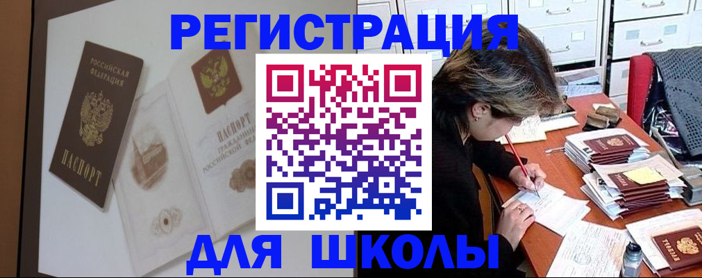 временная регистрация поиск в Борисоглебске