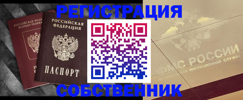 временная регистрация госуслуги в Борисоглебске